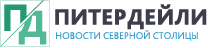 ПитерДейли